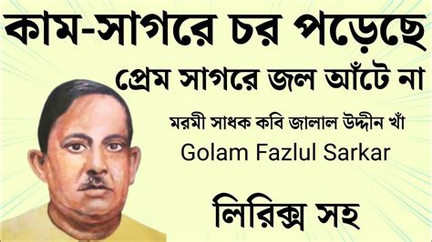 kam sagre cr pdeche prem sagre jl annte na kbi jalal uddeen khann