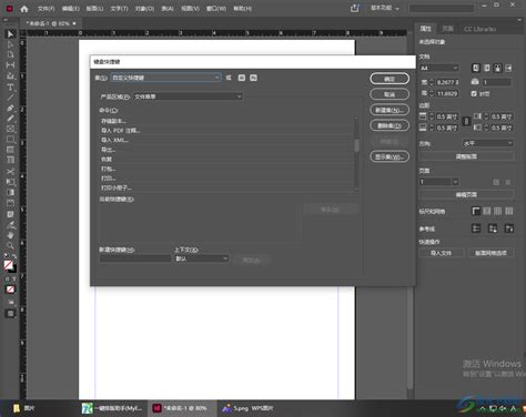 indesign如何设置自定义快捷键-indesign自定义快捷键的设置方法 - 极光下载站