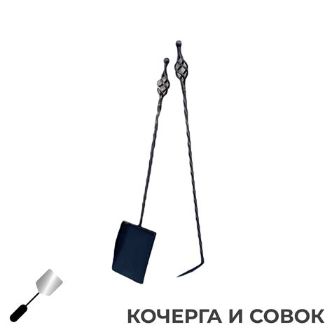 Купить Кочерга и Совок Хит Премиум – лучшие цены!