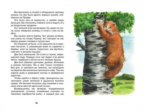 Книга: Паустовский Константин. Барсучий нос. Рассказы и сказки | Купить ...