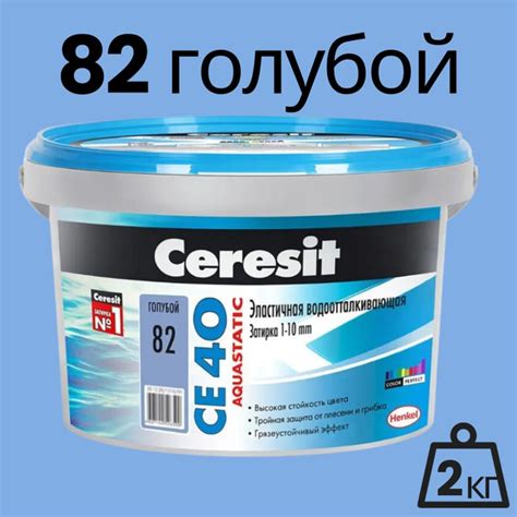 Затирка для швов плитки до 10 мм Ceresit CE 40 Aquastatic 82 голубая 2 ...
