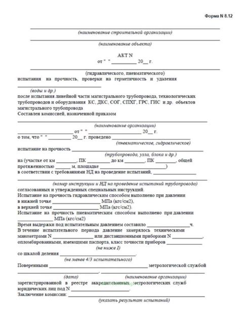 Внутренние испытания газопроводов на прочность и герметичность