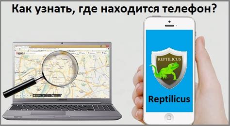 Возможно ли узнать где находится телефон? Скачать бесплатно программу