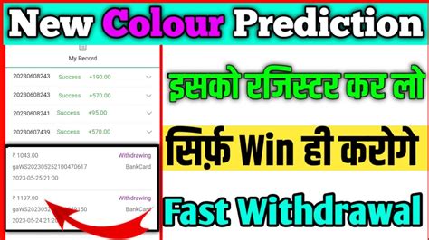 New Colour Prediction Website Today Online Colour Game Earn Money