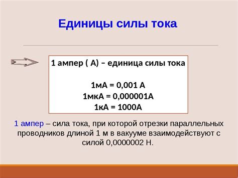 Амперы в ватты: формула и таблица перевода силы тока в мощность и обратно