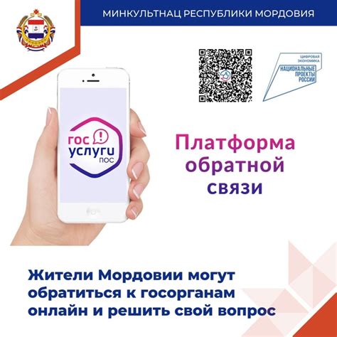 Госуслуги. Решаем вместе Платформа обратной связи (ПОС) – это ...