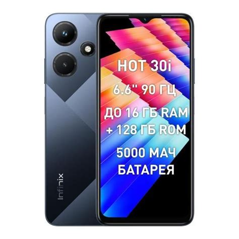 Смартфон Infinix HOT 30i X669D - купить по выгодной цене в интернет ...