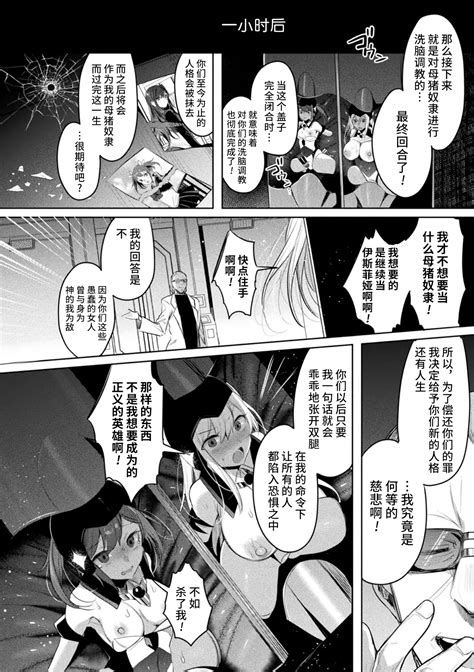 Soukou Seiki YsphereTHE COMIC Page Nhentai Hentai Doujinshi And Manga