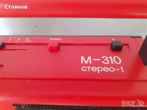 Магнитофон Русь М-310 Стерео-1 СССР в Радиокасетофони, транзистори в гр ...