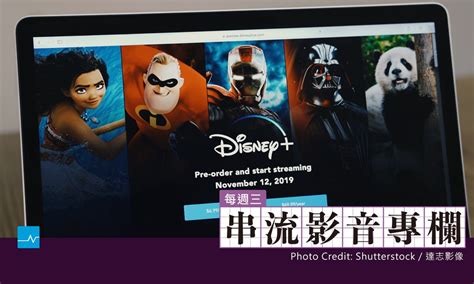 Disney 台灣怎麼看 æ•™å­¸ æƒ³çŸ¥é “åœ¨å °ç £è¦ æ€Žéº¼çœ‹disney å—Ž Spark