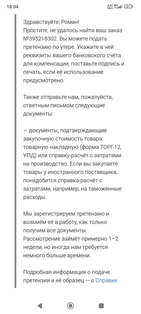 Яндекс Маркет для продавца. Яндекс теряет посылки, потом просит ...