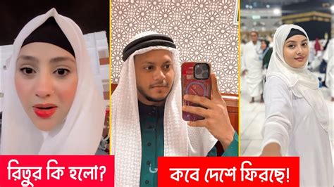 eki hlo ritu hosen er rakiber ntun blk kbe asbe rakib hossain
