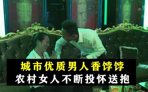 中国1000万个农村光棍结不了婚，只因女人都走向城市寻找优质男人 吉仔看世界 吉仔看世界 哔哩哔哩视频