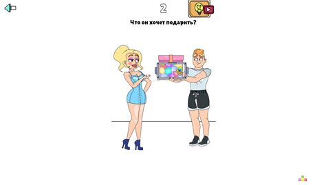 Игра Вынос Мозга: Любовные Истории (Brain Out In Lovestory) — играть ...