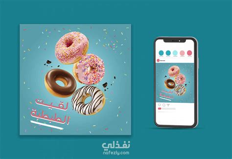 تصميم إعلاني Advertising Design نفذلي