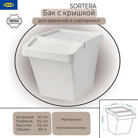 Вопросы и ответы о Бак для сортировки Икеа Сортера, контейнер Ikea ...