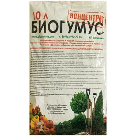 Биогумус концентрат (10; 20; 40 л) купить с доставкой в гипермаркете ...