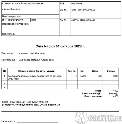 Скачать образец бланка счета на оплату в excel - Word и Excel - помощь ...