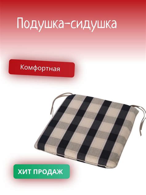 Подушка на стул Удачная Мебель Подушка декоративная/на высокое кресло ...