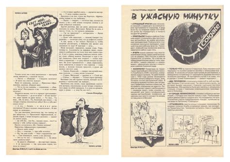 Красная Бурда - 1995 - 06 (32) | Пикабу