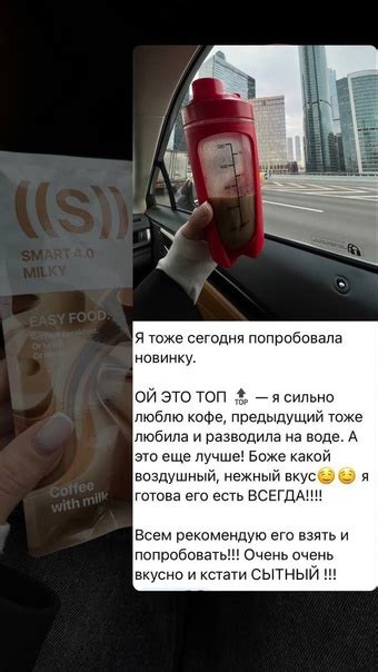 Отзывы о наши коктейлях﫶 | ПП-РЕЦЕПТЫ/ПОХУДЕНИЕ /ПОЛЕЗНАЯ ИНФОРМАЦИЯ ...
