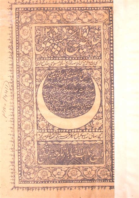 Khulasa Tawareekh-e-Masoodi by Syed Mohammad Sadiq | Rekhta