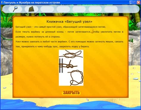 Пантукль и Жукабра на Пиратском острове (2009) - "Большие" игры ...