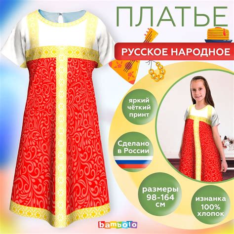 Платье карнавальное bambolo Аленушка, Барыня - купить с доставкой по ...
