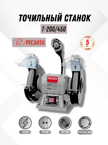Точильный станок РECАНTА, 450 Вт, 2950 об/мин, круг - 200х20 мм ...