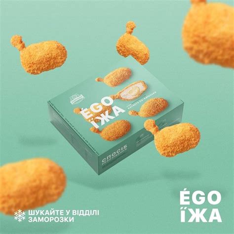 EGO ЇЖА on Instagram: “Котлета по-київськи від EGOЇЖА ⠀ Хтось думає, що ...