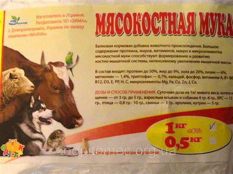 Мясокостная мука 1кг: продажа, цена в Киеве, Украине. мука от ...