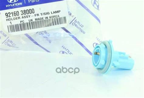 Купить Патрон Автолампы Hyundai-KIA арт. 9216038000 в Краснодаре ...