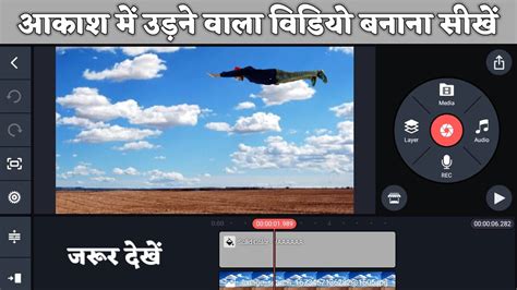 How To Edit Video In Kinemaster Badal Mein Udane Wala Video Kaise