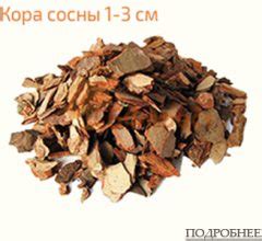 Интернет магазин СБ Форест в Москве: мульча, кора, щепа декоративная