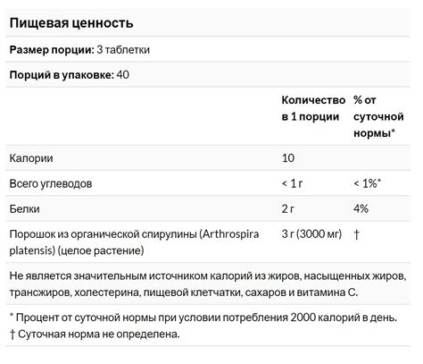 Now Foods, сертифицированная органическая спирулина, 1000 мг, 120 ...