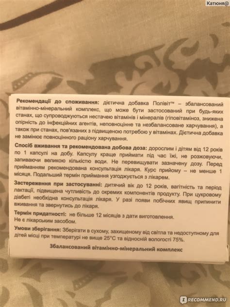Поливитамины с микроэлементами Илан Фарм Поливитамины - «Витаминки не ...