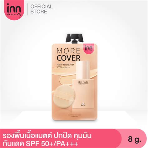 อนน บวต สกน นด แมตต ฟาวเดชน INN BEAUTY SKIN NUDE MATTE FOUNDATION SPF 50 PA