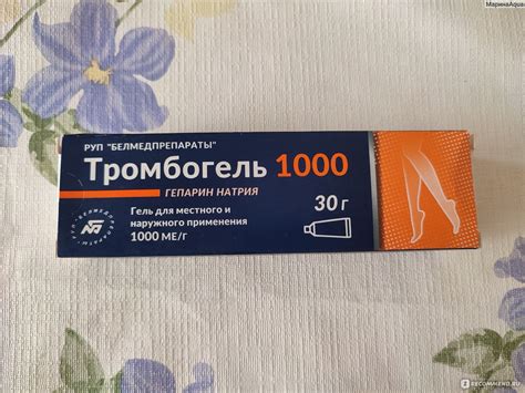 Гель для наружного применения РУП "БЕЛМЕДПРЕПАРАТЫ" Тромбогель1000 ...