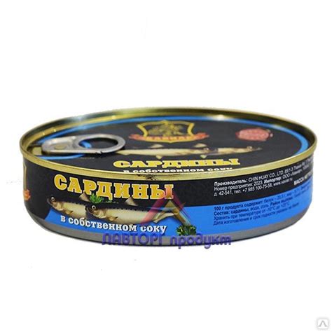 Сардины в собственном соку "ХАВИАР", 210 гр. купить в Москве по ...