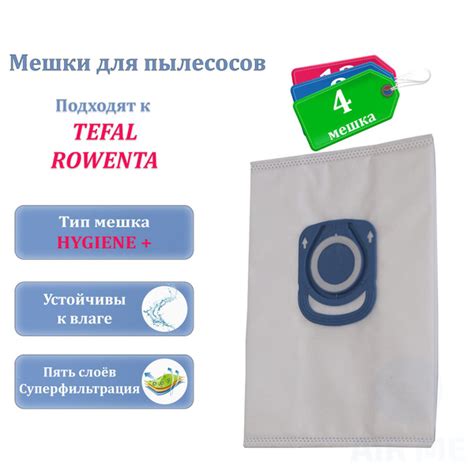 Мешки для пылесоса Tefal Rowenta 4 мешков-пылесборников для пылесоса ...