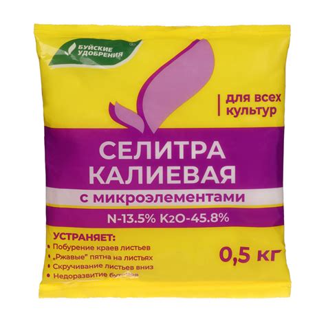 Селитра калиевая буйские удобрения