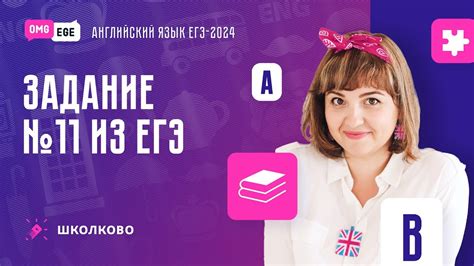 ЕГЭ. Задание 11 - YouTube