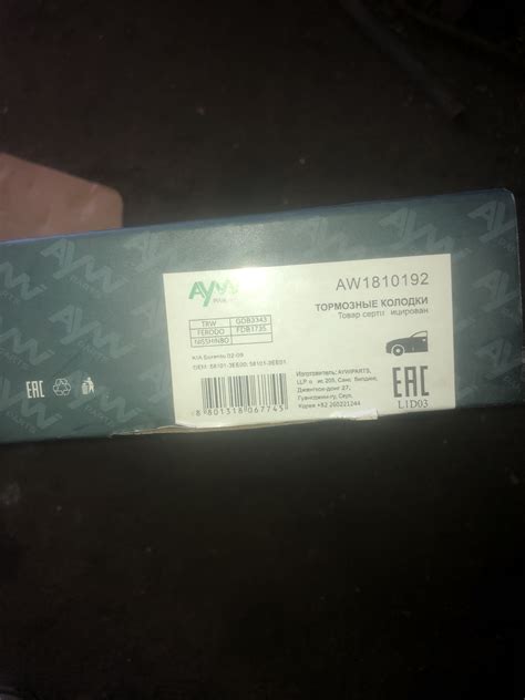 Замена колодок, заправка кондиционера — KIA Sorento (1G), 3,5 л, 2005 ...