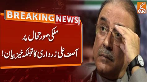 Asif Ali Zardari Aggressive Statement Over Current Political Situation