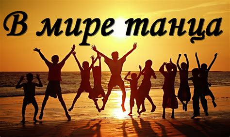Балет