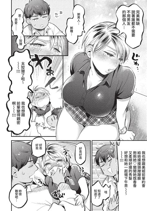 COMIC BAVEL Page Nhentai Hentai Doujinshi And Manga