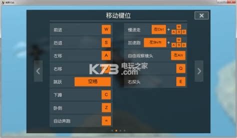 荒野行动pc版键位操作 荒野行动pc快捷键设置 K73游戏之家