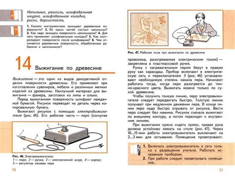 Учебник Технология Труды 5 класс для мальчиков Симоненко Тищенко ...