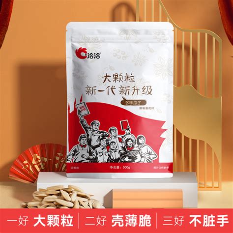 洽洽多味瓜子大颗粒葵花籽坚果炒货干货500g休闲零食恰恰打手瓜子虎窝淘