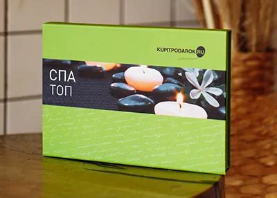 СПА Топ (подарочный набор) в подарок в Москве | Купить подарочный ...